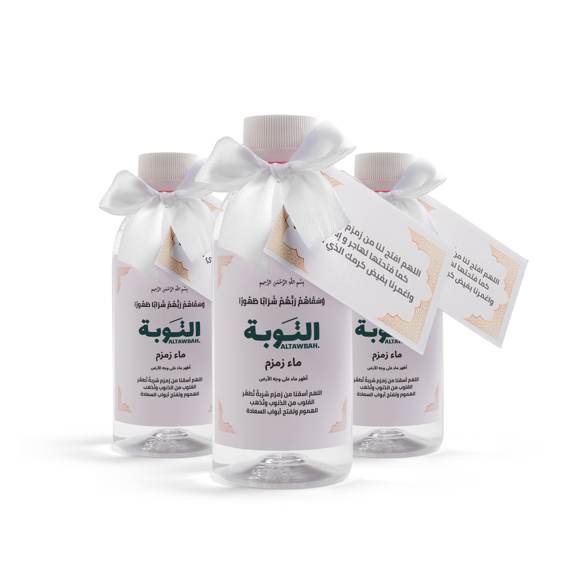 توزيعات مياه زمزم