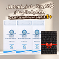 عرض 3 قوارير زمزم 5 لتر بتغليف المطار + 3 كجم عجوة المدينة هدية