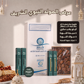 عرض المولد النبوي + رطب سكري