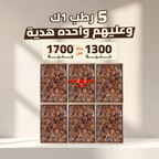 رطب سكري القصيم