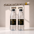 عرض 2 ماء زمزم المبارك – زجاجة 330 ملي