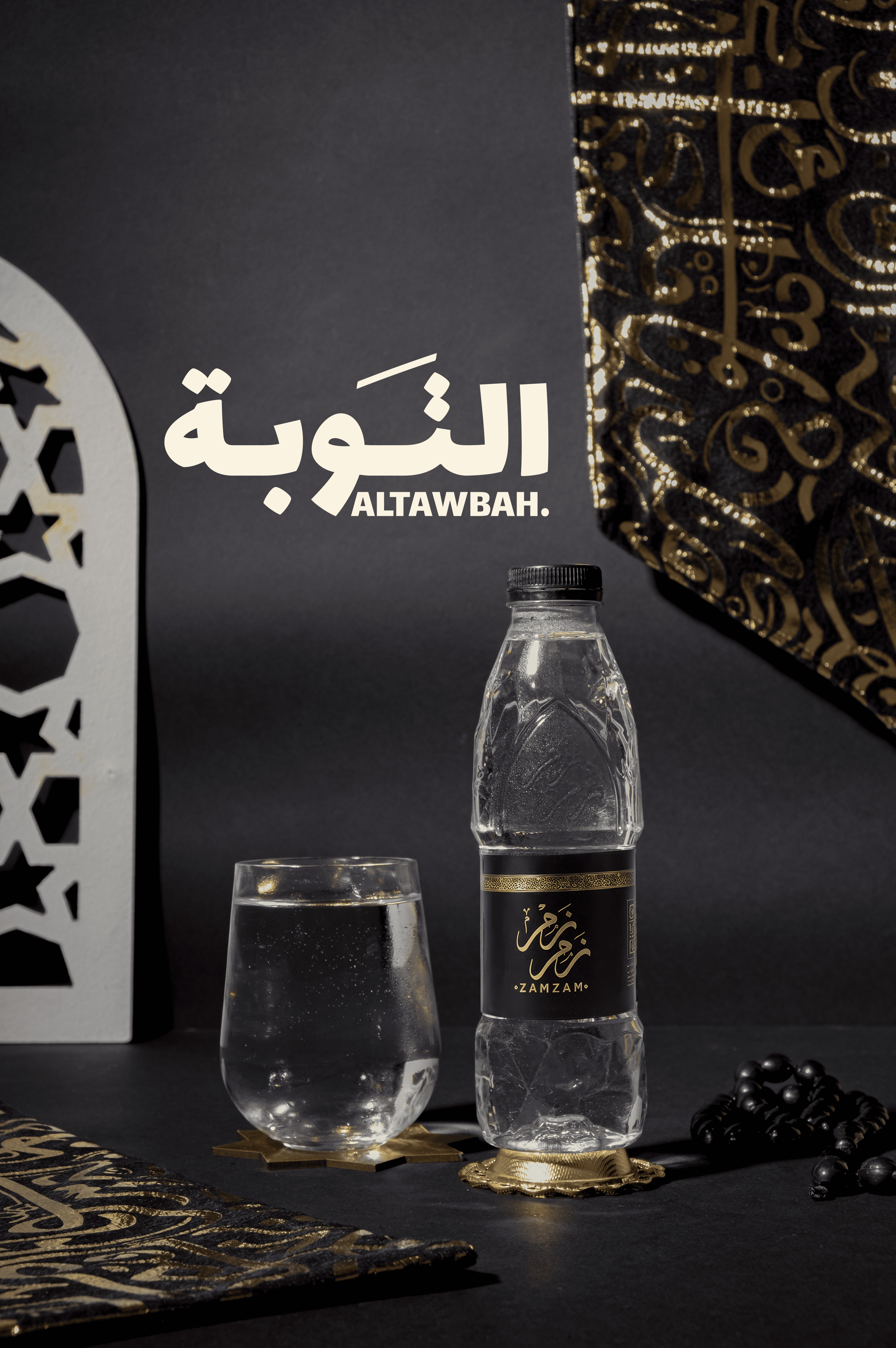 عرض 2 ماء زمزم المبارك – زجاجة 330 ملي