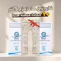 عرض قارورتين ماء زمزم + سجادة صلاة مبطنة (هدية)