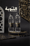 عرض 2 ماء زمزم المبارك – زجاجة 330 ملي