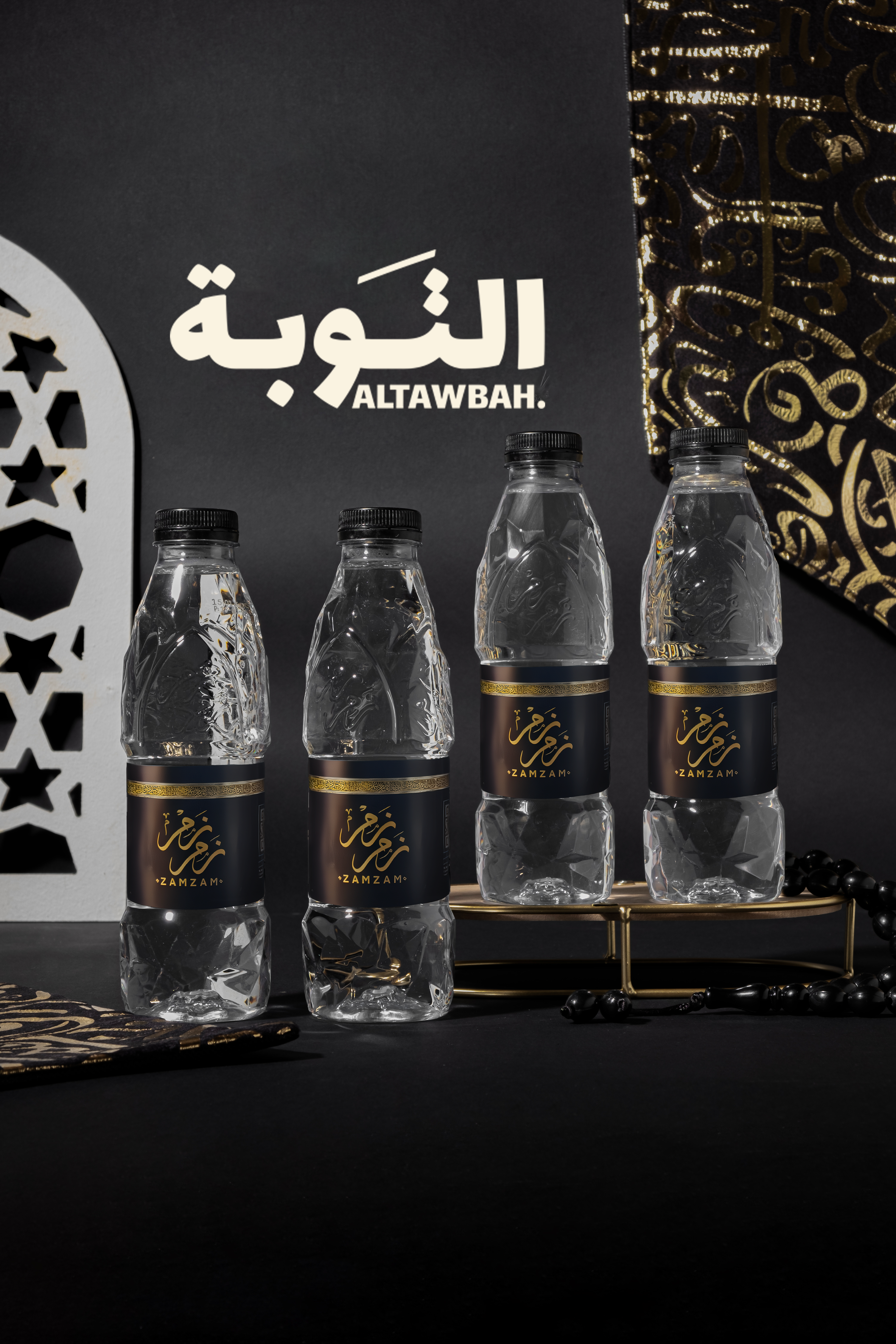 عرض 4 ماء زمزم المبارك – زجاجة 330 ملي