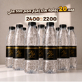 عرض 20 ماء زمزم المبارك – زجاجة 330 ملي