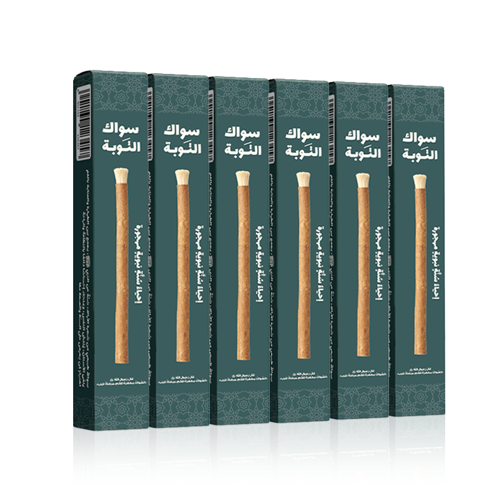 سواك التوبة