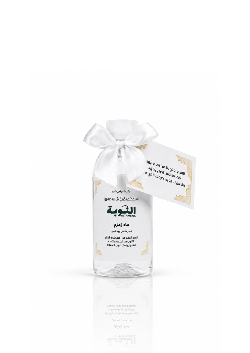 دسته (عدد 12) توزيعات ماء زمزم حجم 75 ملي