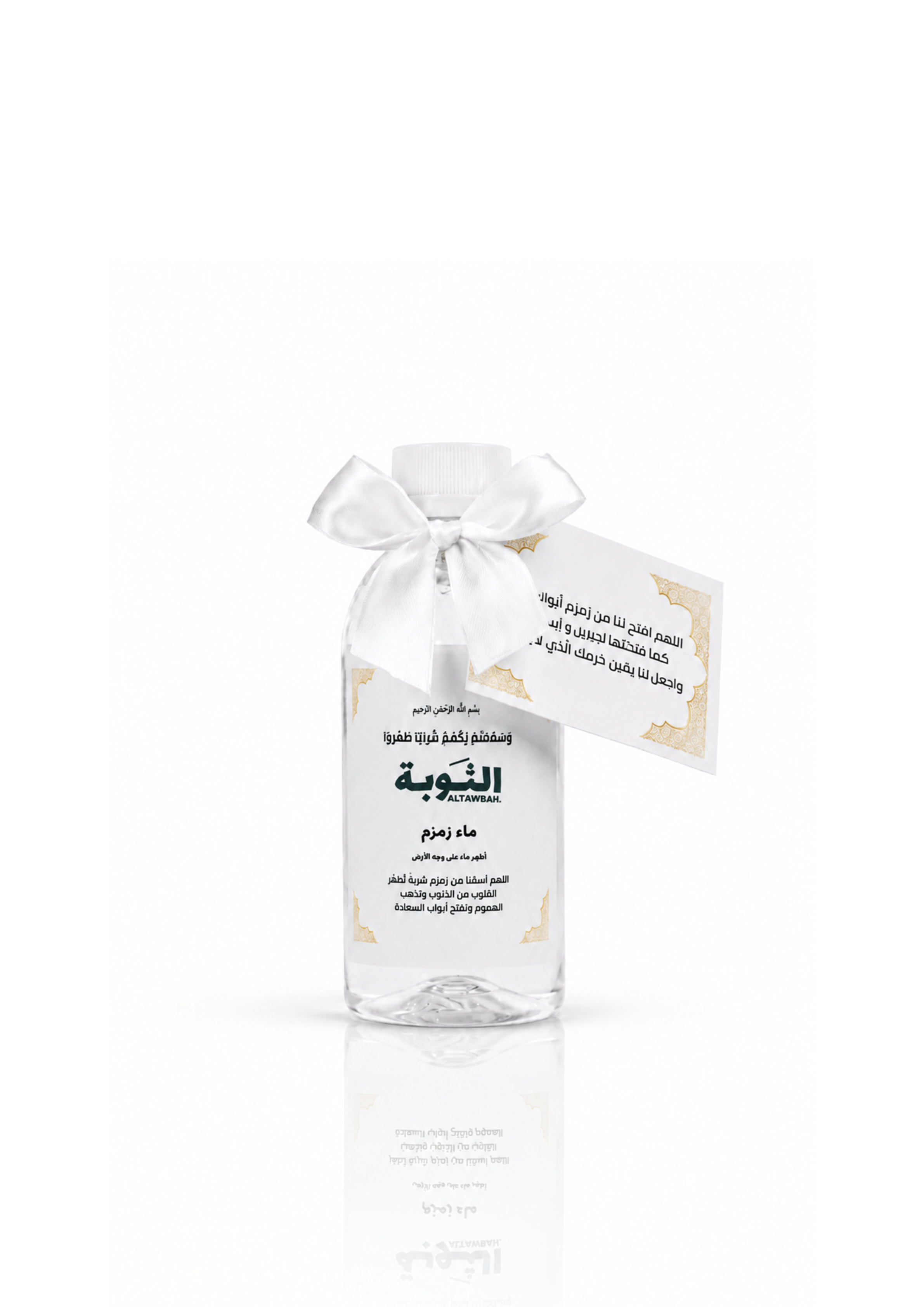 دسته (عدد 12) توزيعات ماء زمزم حجم 75 ملي