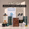 عرض التوبة