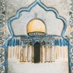 سجادة صلاة الأقصي