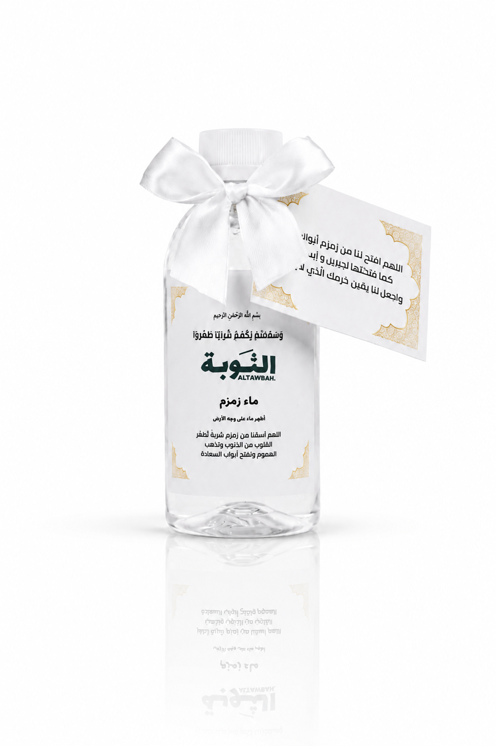 دسته (عدد 12) توزيعات ماء زمزم حجم 250 ملي